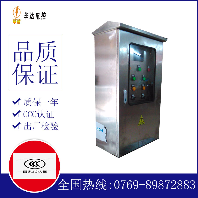 下谷坪土家族乡不锈钢配电箱