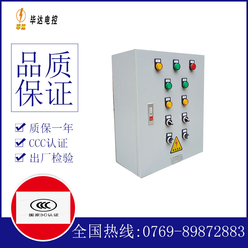 下谷坪土家族乡一用一备控制箱