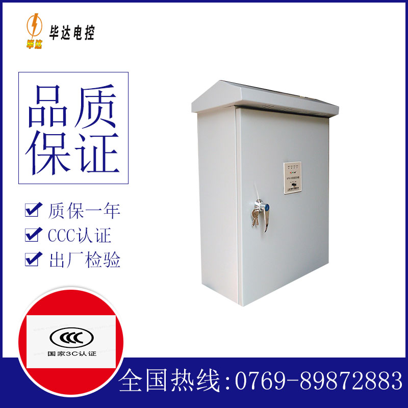 下谷坪土家族乡排污泵控制箱